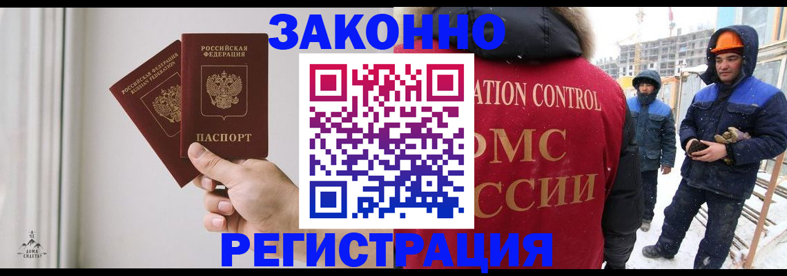 временная регистрация законно в Кизилюрте
