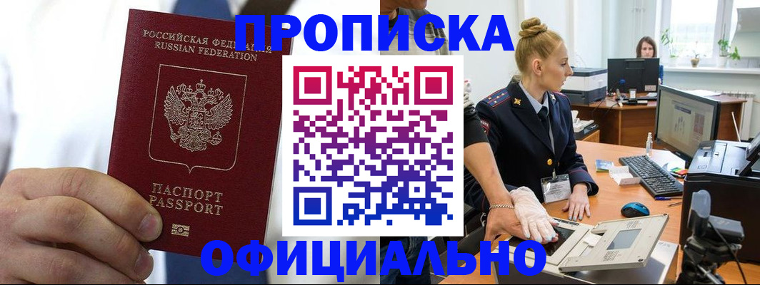 прописка для школы в Кизилюрте